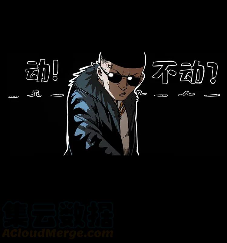 幽冥诡匠 311 一窝生几个？ 第9页