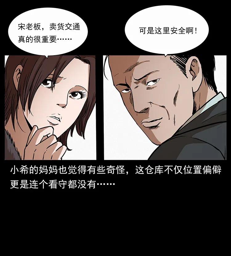 幽冥诡匠 311 一窝生几个？ 第54页