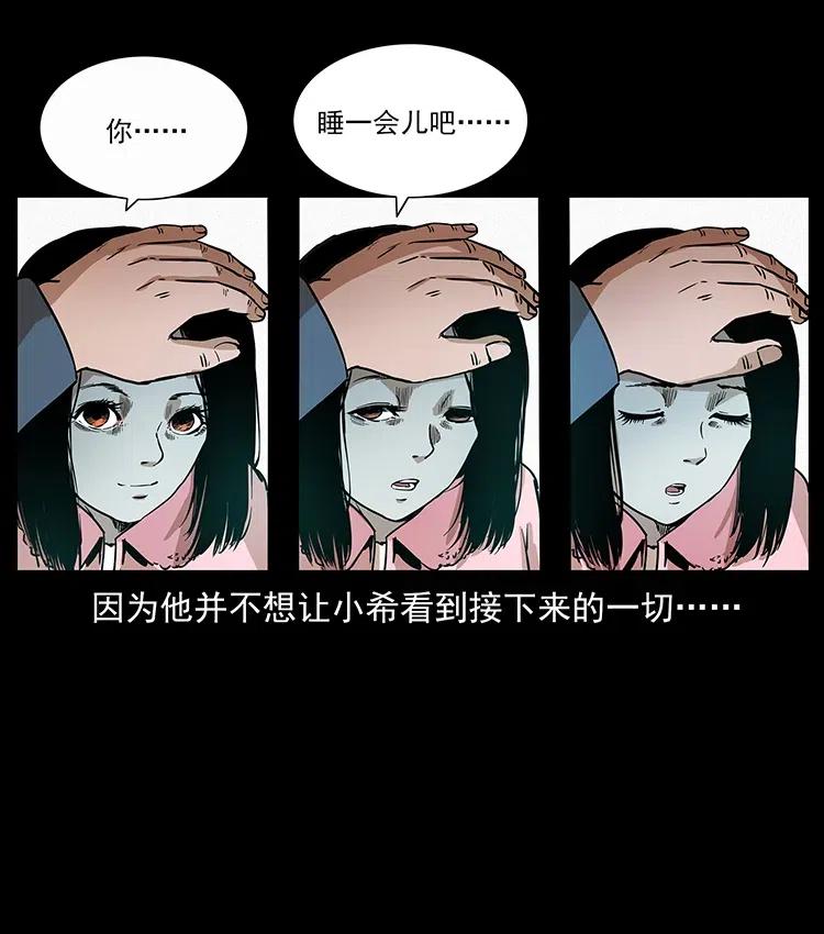 幽冥诡匠 311 一窝生几个？ 第84页