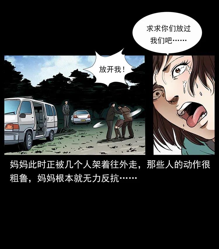 幽冥诡匠 311 一窝生几个？ 第64页
