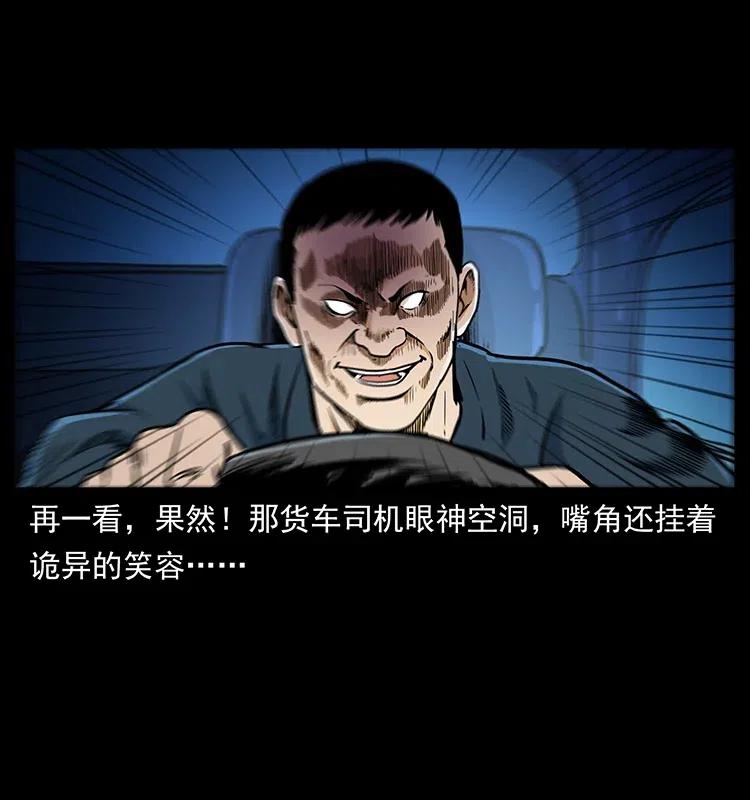 幽冥诡匠 311 一窝生几个？ 第16页