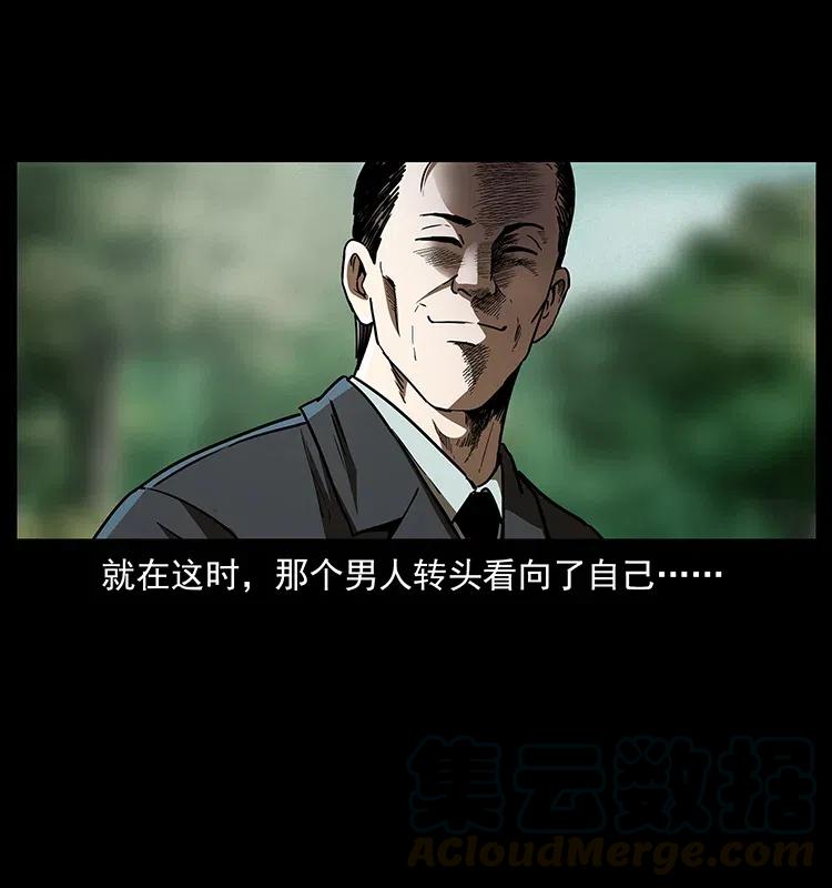 幽冥诡匠 311 一窝生几个？ 第69页