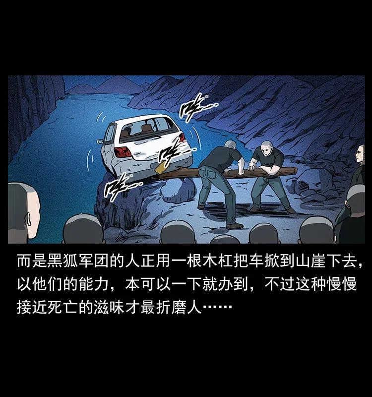 幽冥诡匠 311 一窝生几个？ 第88页