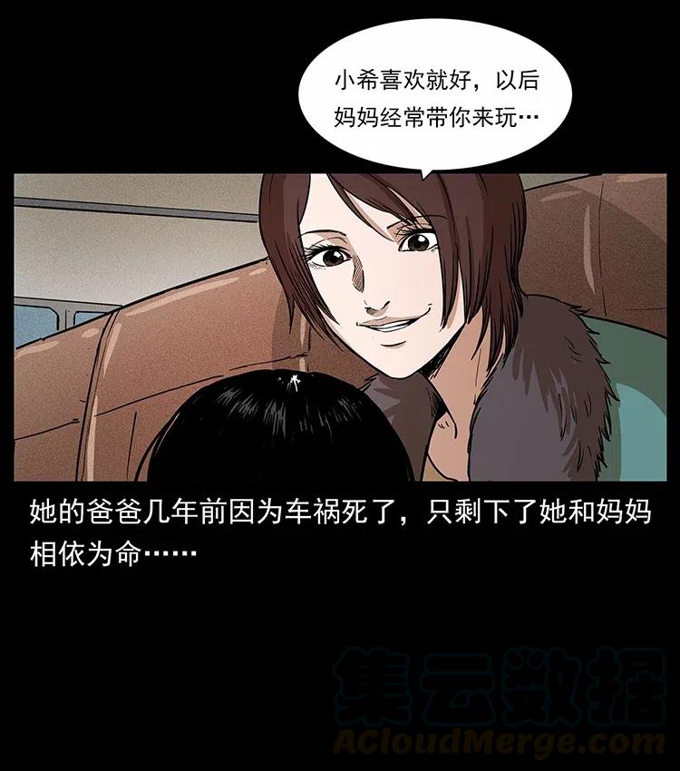 幽冥诡匠 311 一窝生几个？ 第45页