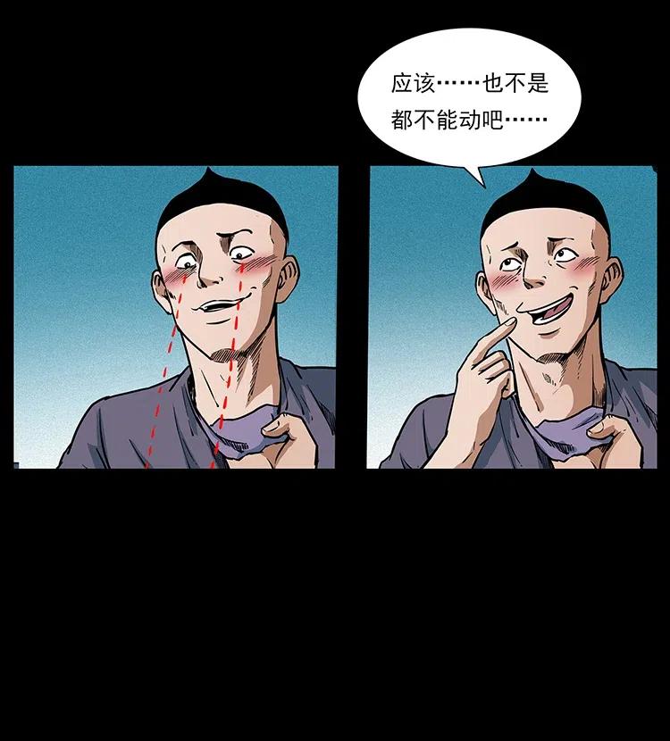 幽冥诡匠 311 一窝生几个？ 第8页