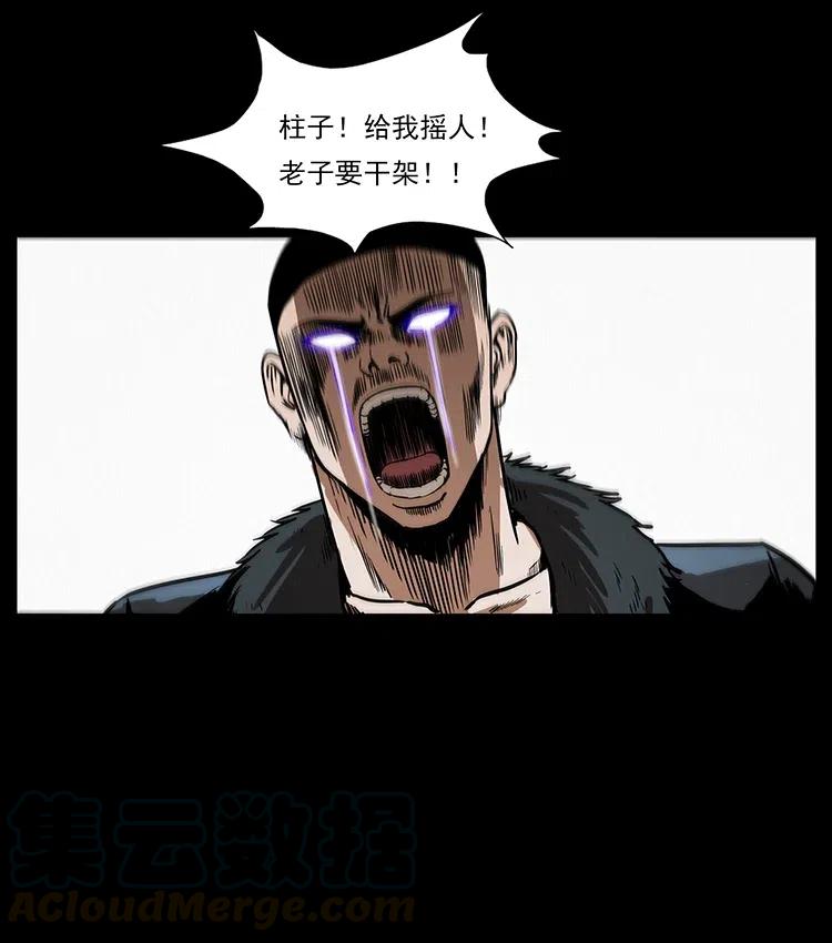 幽冥诡匠 311 一窝生几个？ 第81页