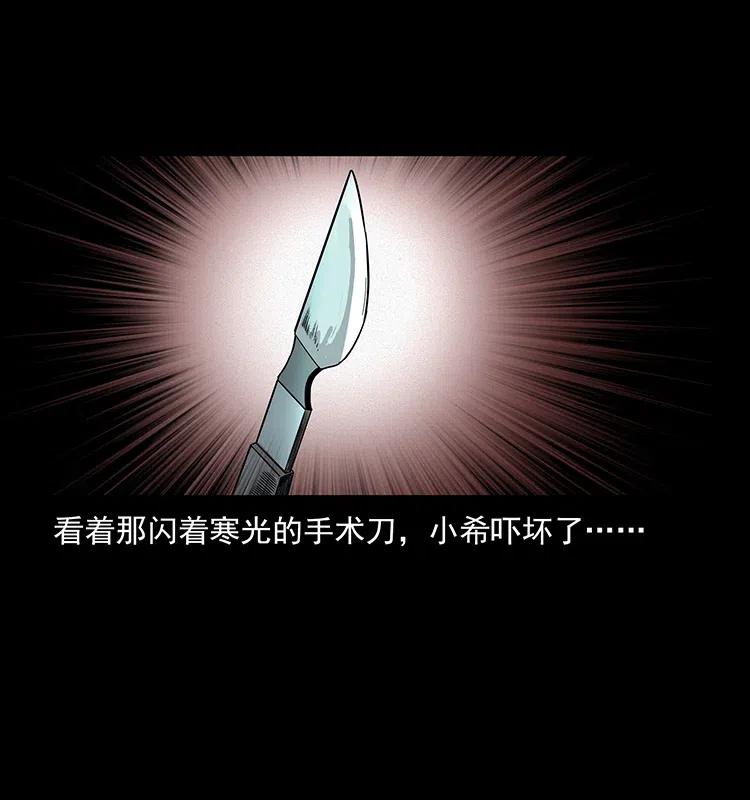 幽冥诡匠 311 一窝生几个？ 第76页