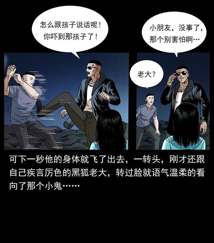 幽冥诡匠 311 一窝生几个？ 第36页