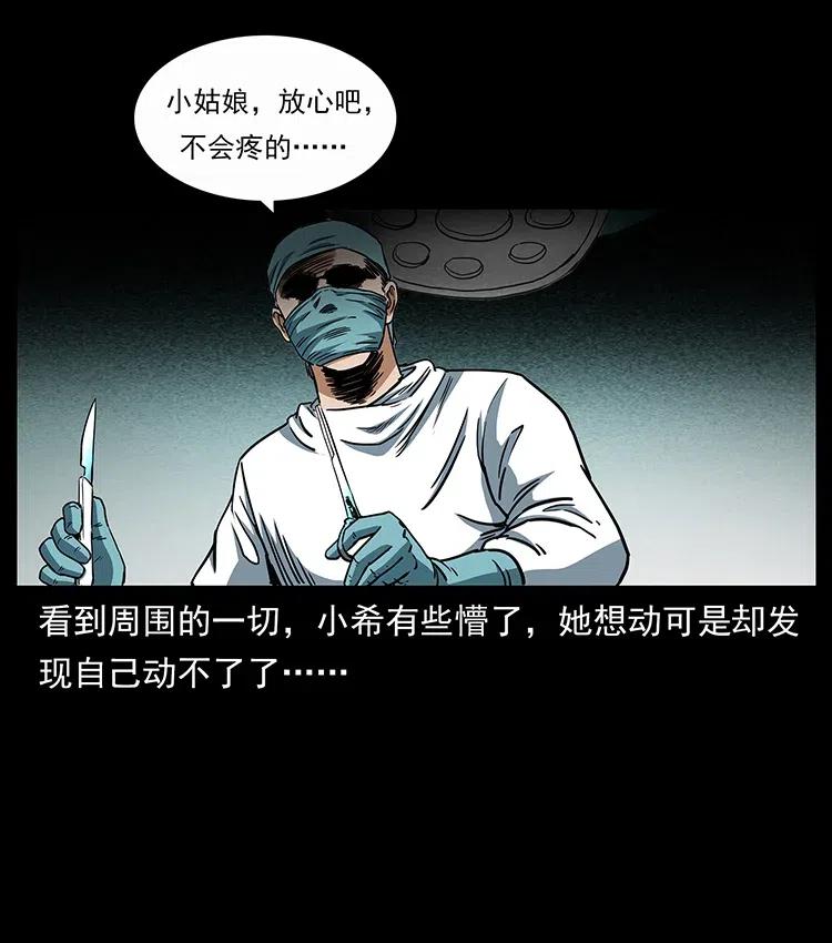 幽冥诡匠 311 一窝生几个？ 第74页