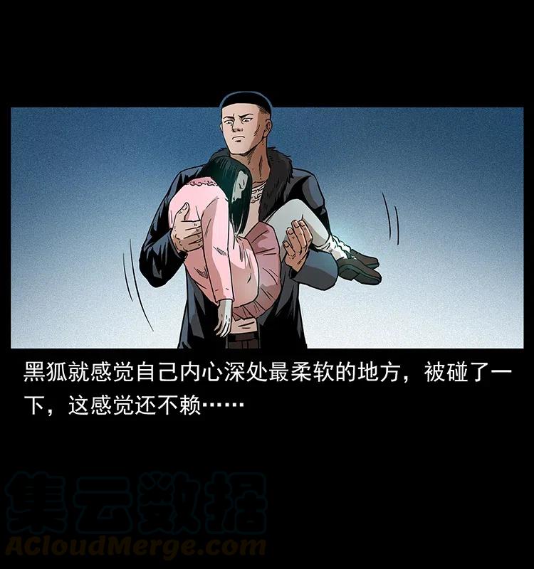 幽冥诡匠 311 一窝生几个？ 第85页