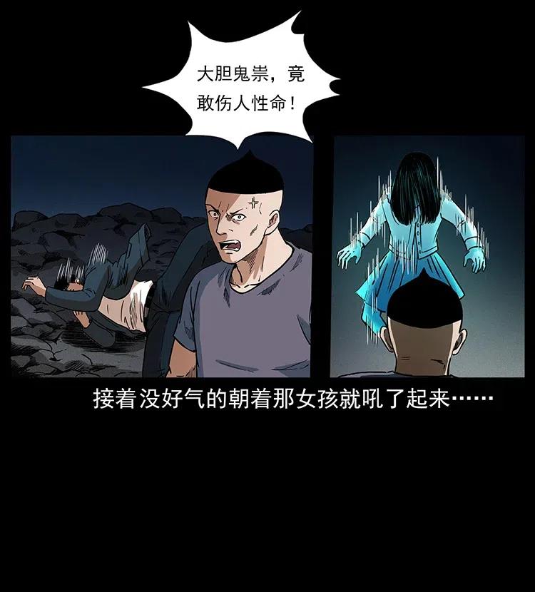 幽冥诡匠 311 一窝生几个？ 第35页