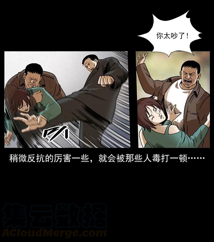 幽冥诡匠 311 一窝生几个？ 第65页
