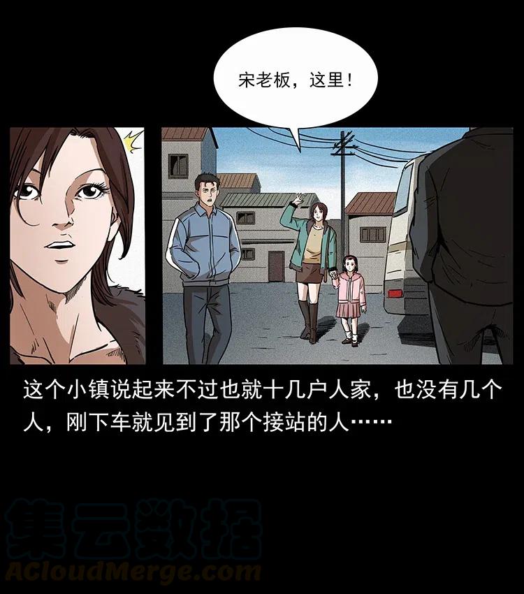 幽冥诡匠 311 一窝生几个？ 第49页