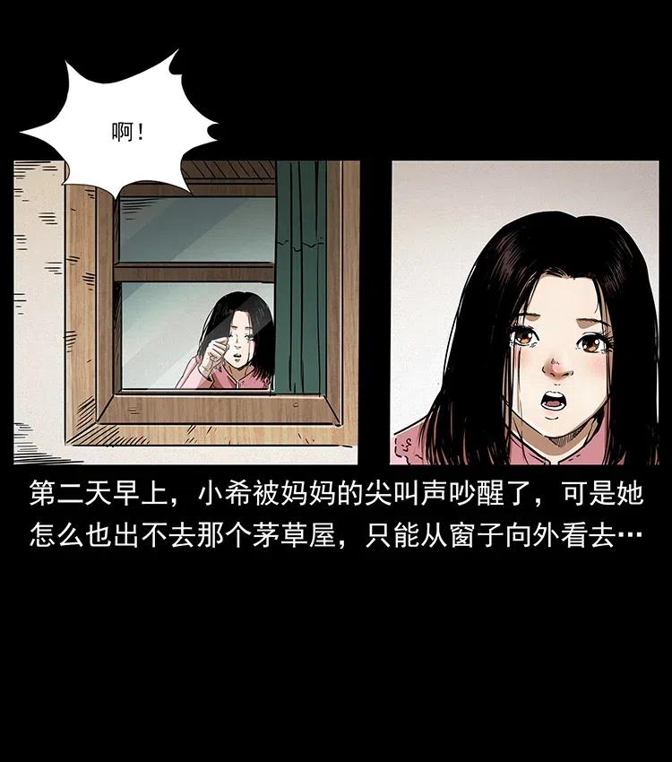 幽冥诡匠 311 一窝生几个？ 第63页
