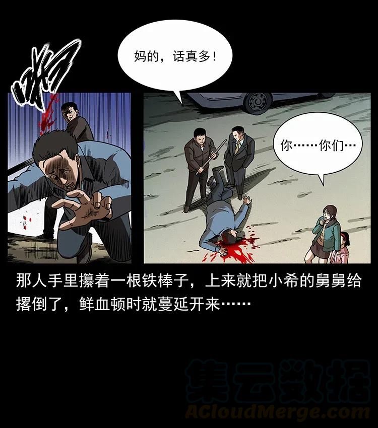 幽冥诡匠 311 一窝生几个？ 第57页