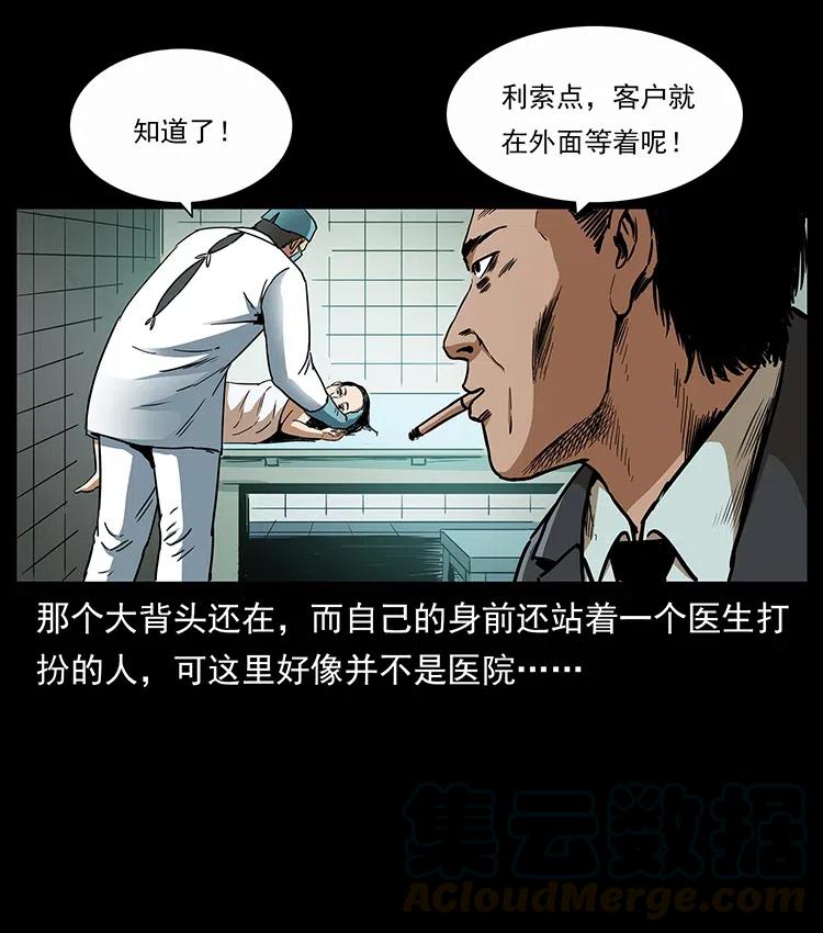幽冥诡匠 311 一窝生几个？ 第73页