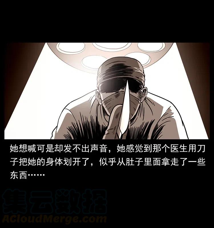 幽冥诡匠 311 一窝生几个？ 第77页