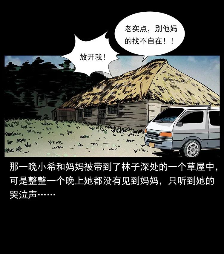 幽冥诡匠 311 一窝生几个？ 第62页