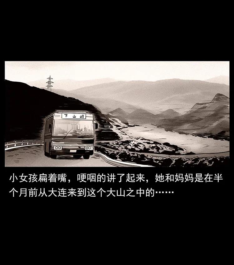 幽冥诡匠 311 一窝生几个？ 第43页