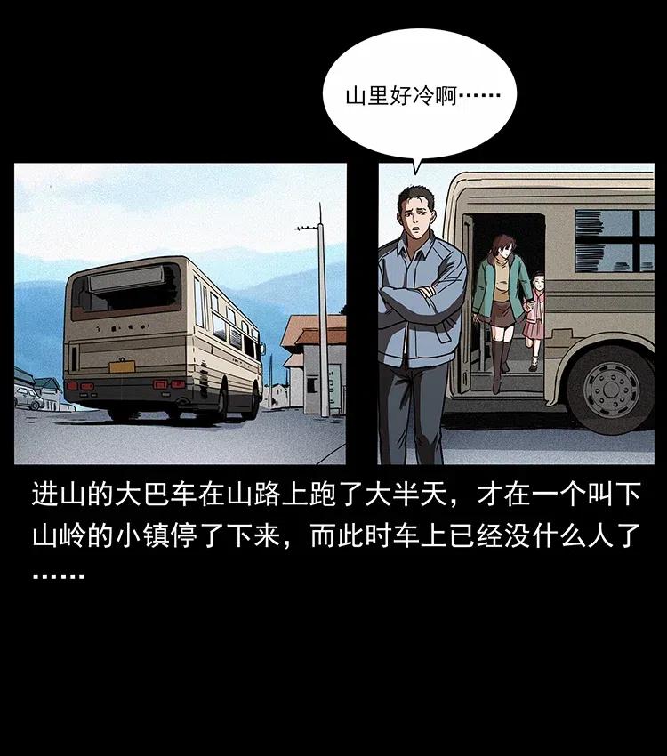 幽冥诡匠 311 一窝生几个？ 第48页