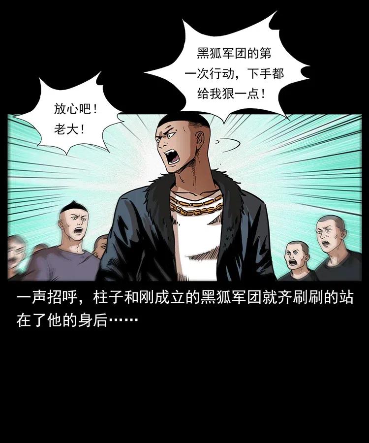 幽冥诡匠 311 一窝生几个？ 第82页