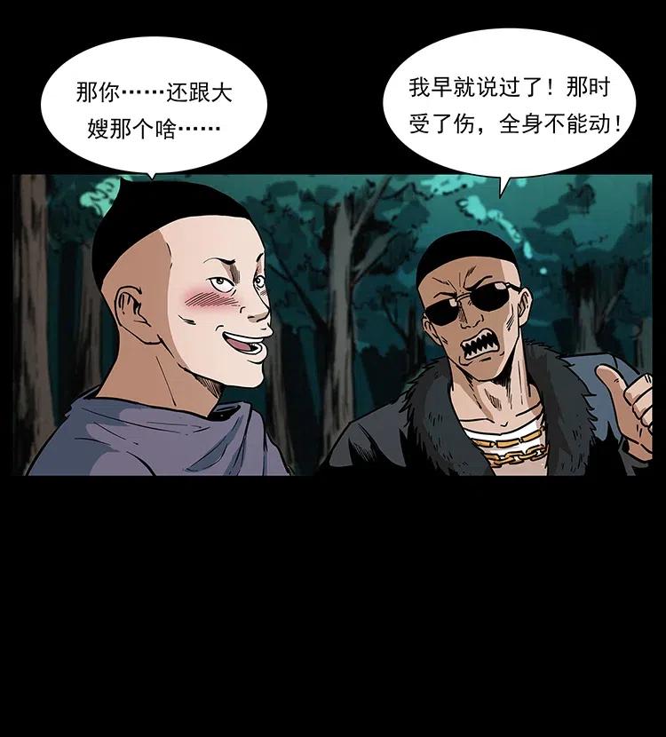 幽冥诡匠 311 一窝生几个？ 第7页