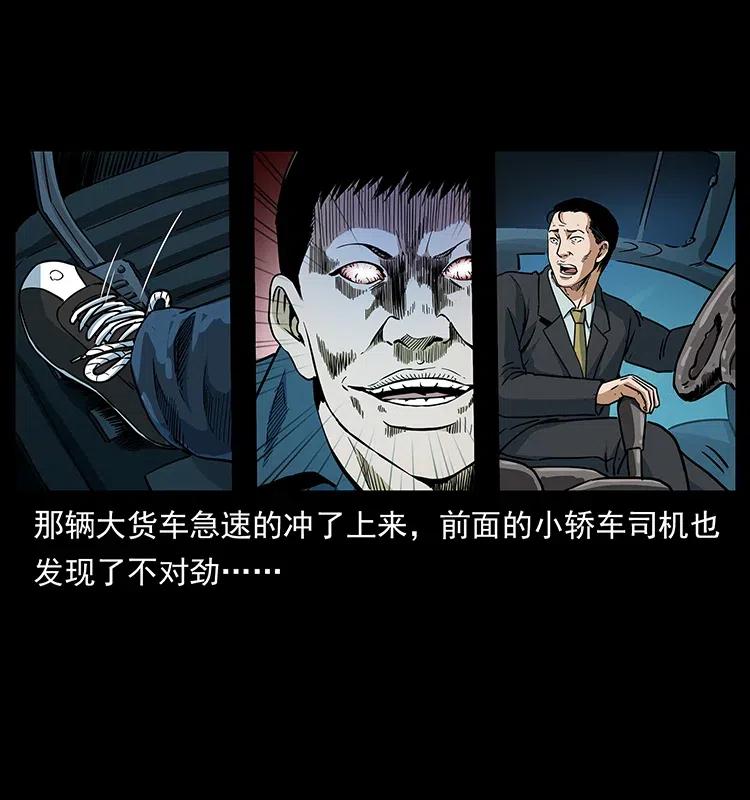 幽冥诡匠 311 一窝生几个？ 第18页
