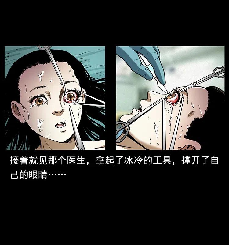 幽冥诡匠 311 一窝生几个？ 第75页