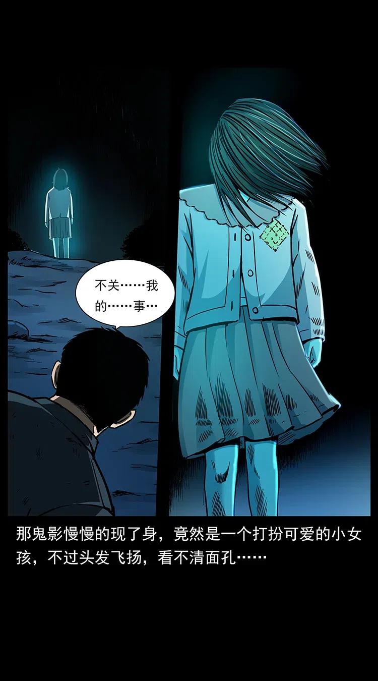 幽冥诡匠 311 一窝生几个？ 第31页