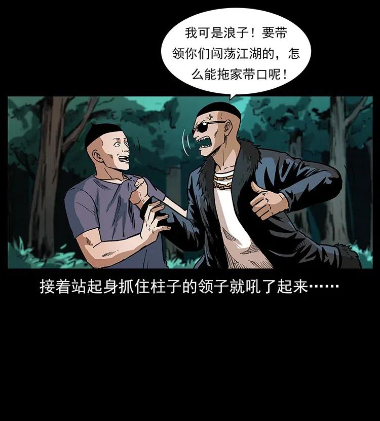 幽冥诡匠 311 一窝生几个？ 第6页