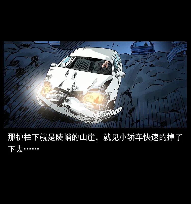 幽冥诡匠 311 一窝生几个？ 第23页