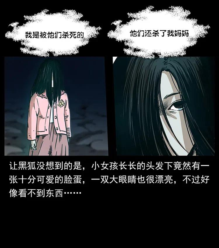 幽冥诡匠 311 一窝生几个？ 第42页