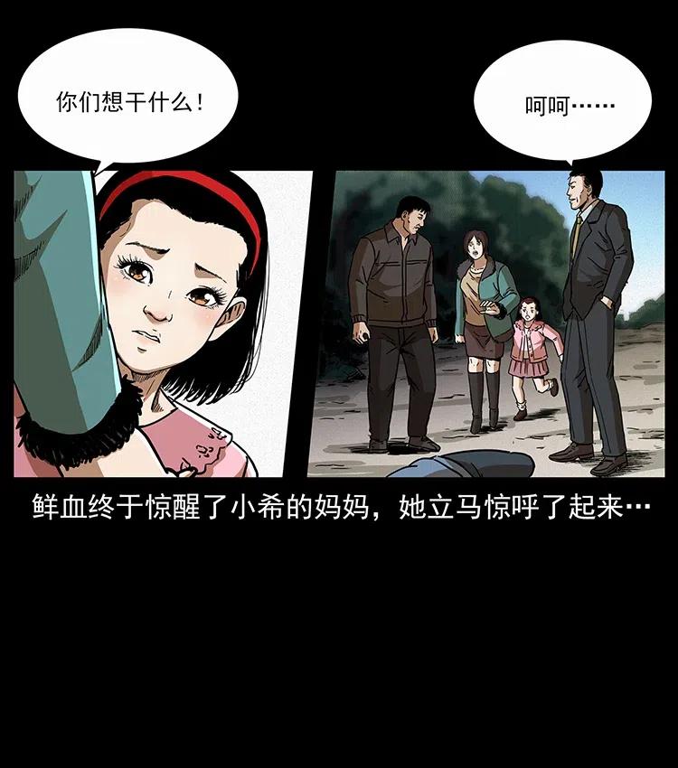 幽冥诡匠 311 一窝生几个？ 第58页