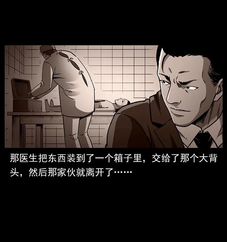 幽冥诡匠 311 一窝生几个？ 第78页