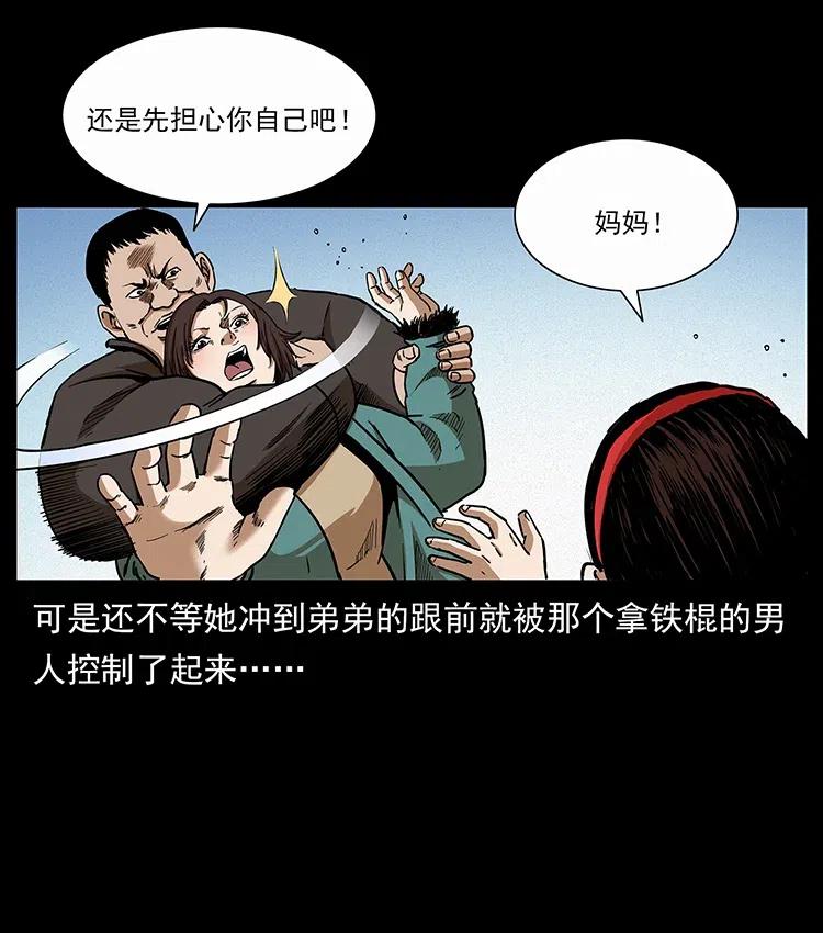 幽冥诡匠 311 一窝生几个？ 第59页