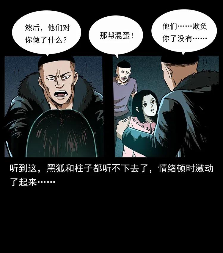 幽冥诡匠 311 一窝生几个？ 第70页