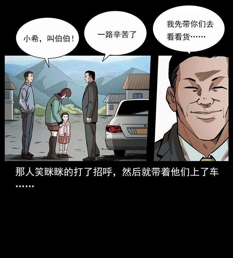 幽冥诡匠 311 一窝生几个？ 第51页