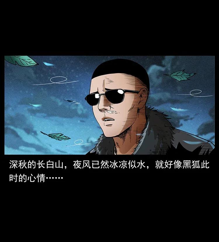幽冥诡匠 311 一窝生几个？ 第2页