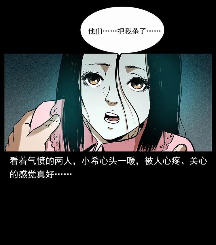 幽冥诡匠 311 一窝生几个？ 第71页