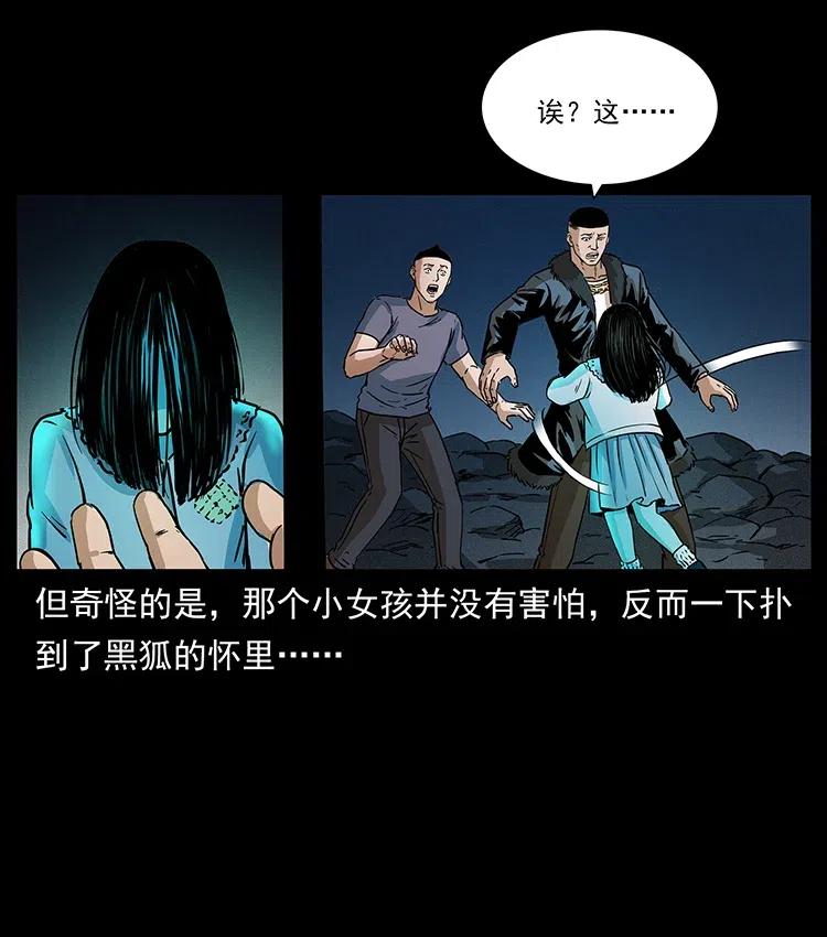 幽冥诡匠 311 一窝生几个？ 第39页
