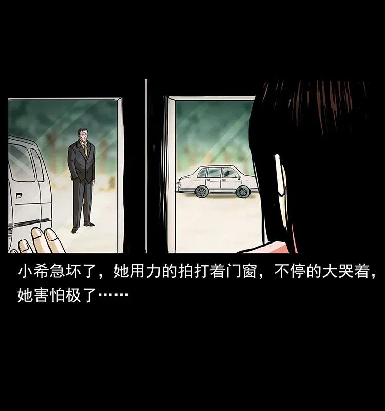 幽冥诡匠 311 一窝生几个？ 第68页