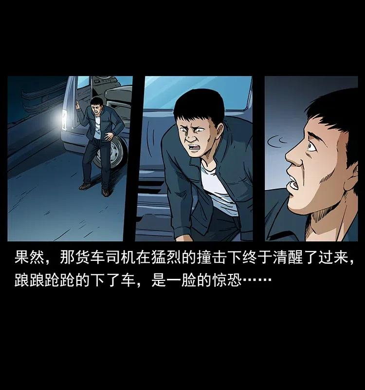 幽冥诡匠 311 一窝生几个？ 第27页