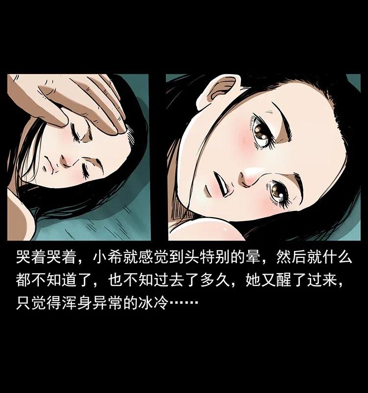 幽冥诡匠 311 一窝生几个？ 第72页