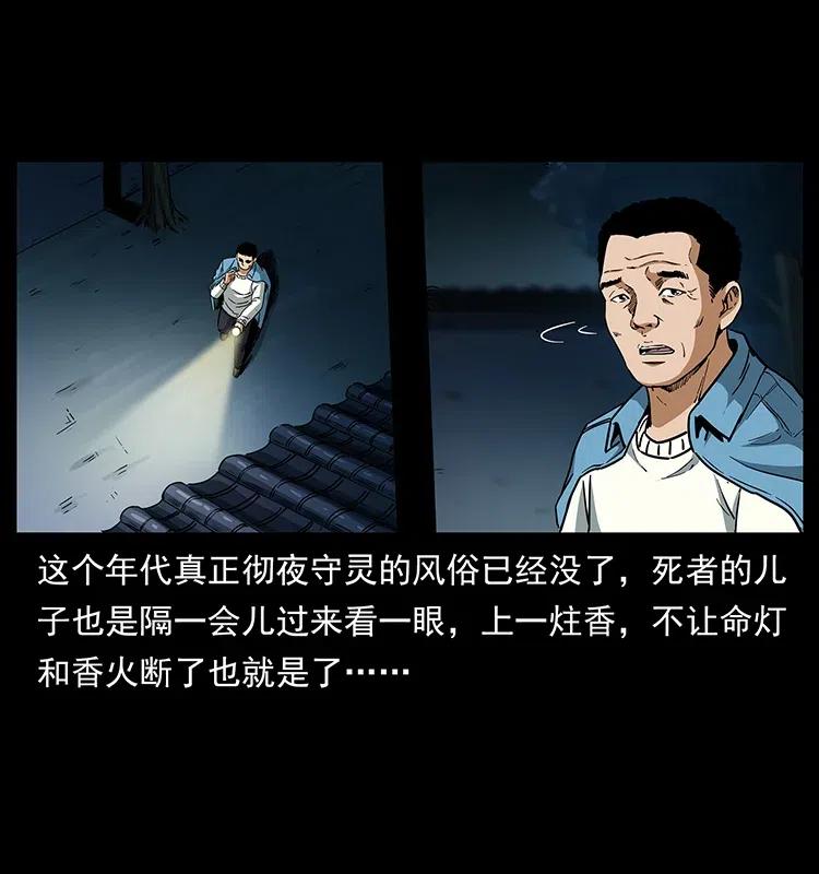 幽冥诡匠 312 铁汉柔情 第74页