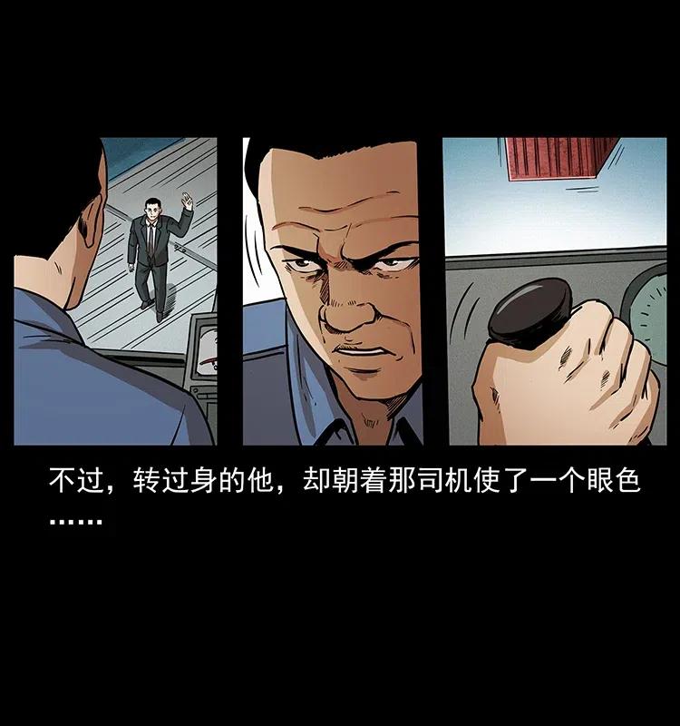 幽冥诡匠 312 铁汉柔情 第44页