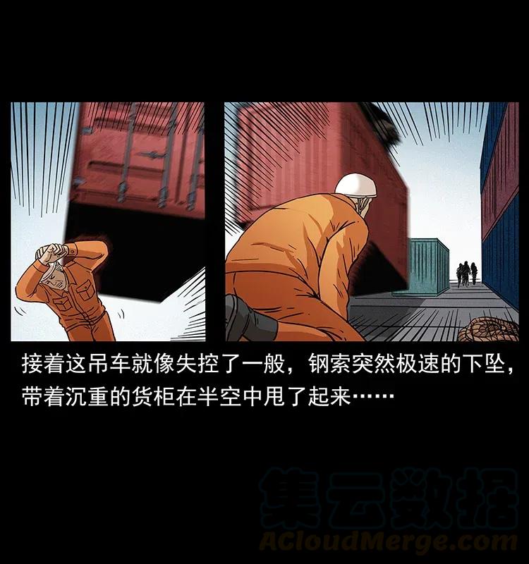 幽冥诡匠 312 铁汉柔情 第45页