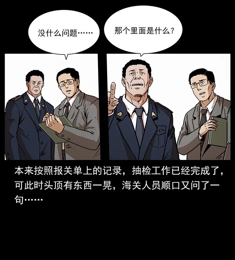 幽冥诡匠 312 铁汉柔情 第42页
