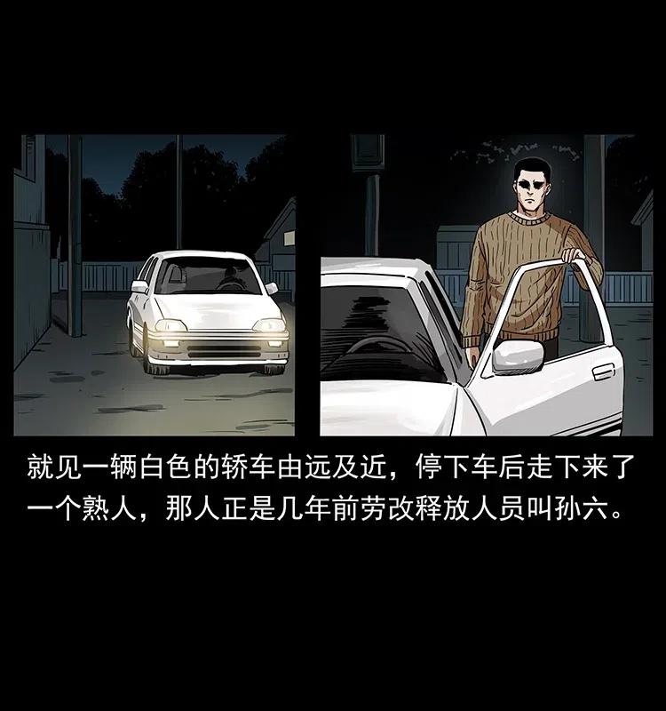 幽冥诡匠 312 铁汉柔情 第8页