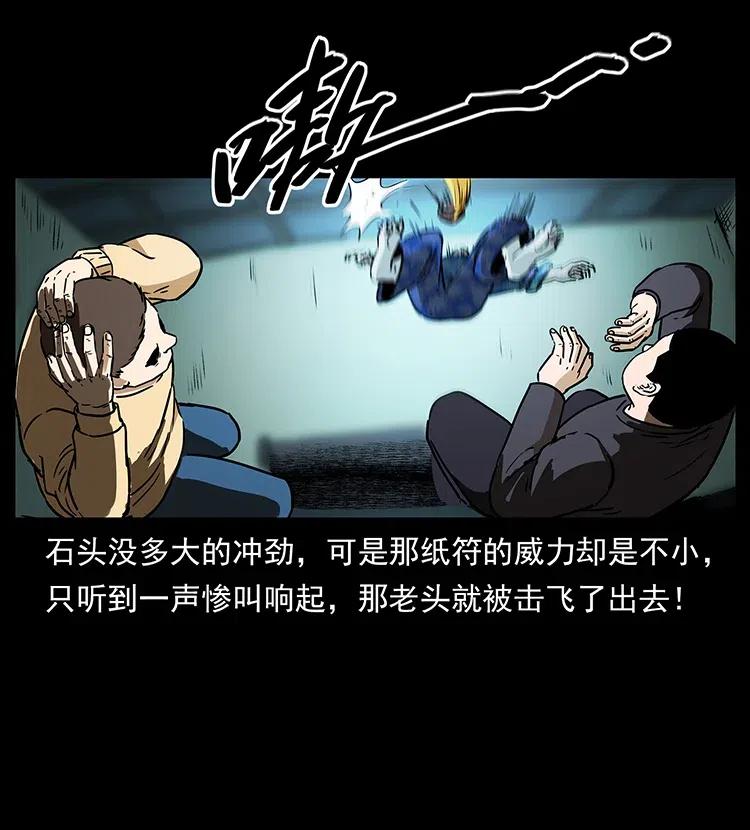 幽冥诡匠 312 铁汉柔情 第86页