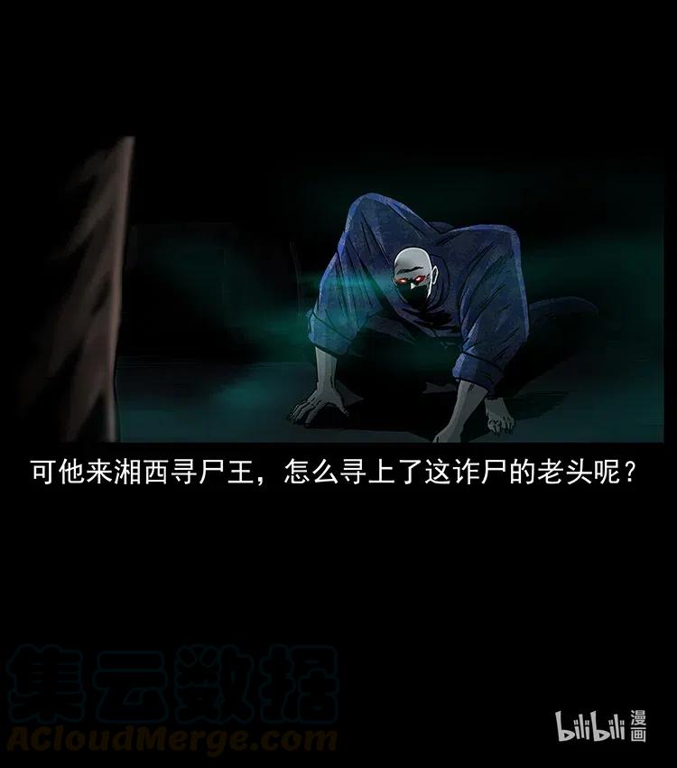 幽冥诡匠 312 铁汉柔情 第89页